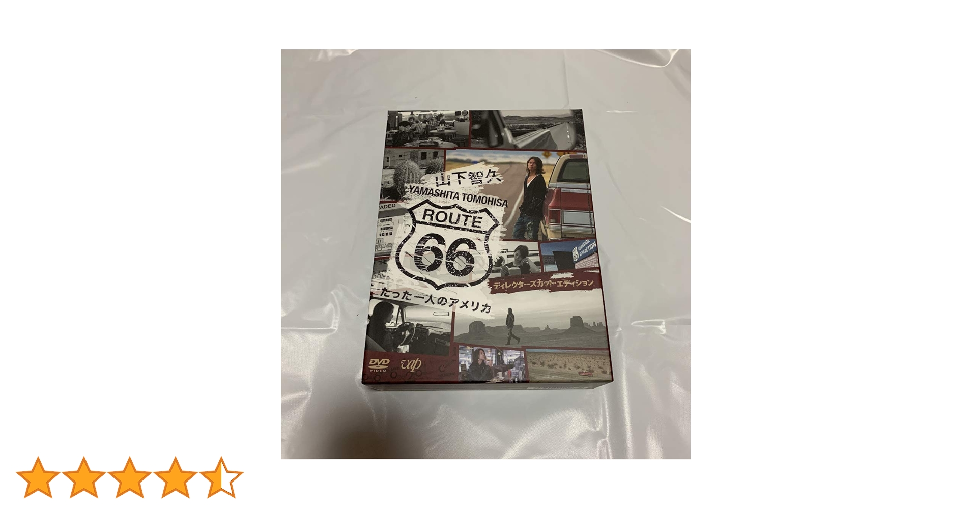 山下智久 山P 山Ｐ ルート66 ROUTE 66 DVD BOX ブックレット Amazon.co.jp: 山下智久・ルート66～たった一人のアメリカ